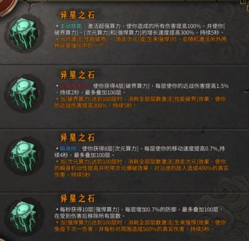 【烬梦】圣物更新图鉴