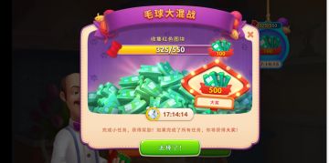 【家园心得八十五】毛球大混战怎么玩?