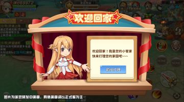 【版本预告】让时间走的更慢一点吧！全新版本《田园时光》即将来袭！