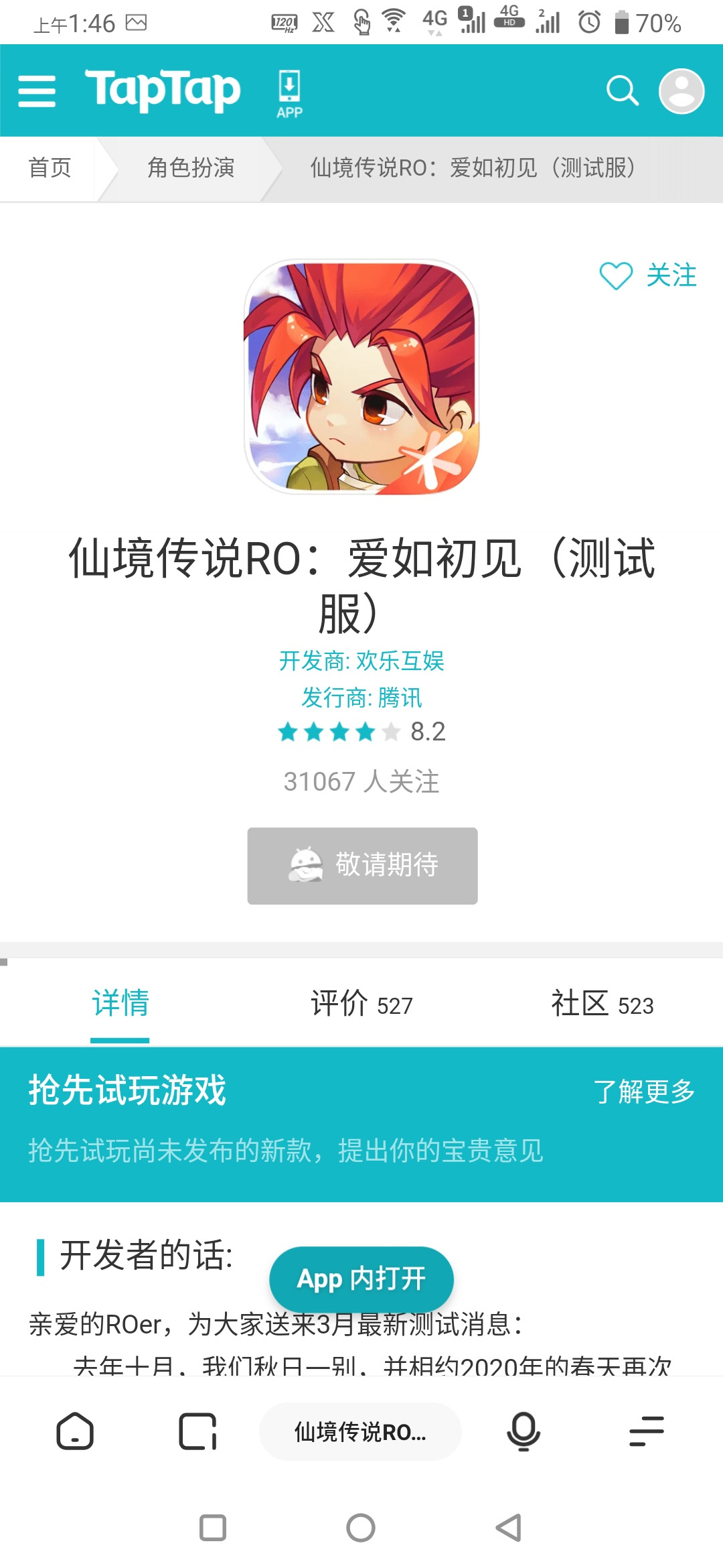 TapTap