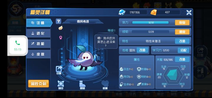 emm...截图