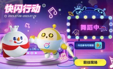 【蛋仔派对】蛋仔雪王联动开启！雪王福利派送时间到！