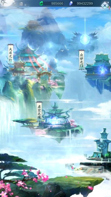 系统介绍--大道