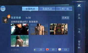 梦岛盗图新瓜？百万粉网红博主竟真的空降了！