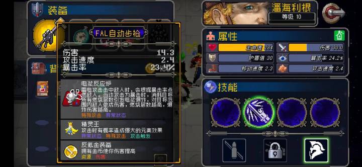 第一次感受到精灵王加幻影的快乐 2截图