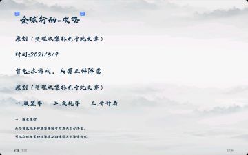 【呕心沥血纂写的攻略！】——助你早日摆脱菜鸟头衔，成就一方风云人物！