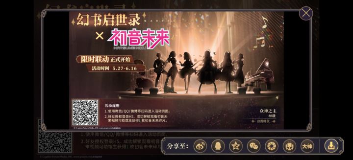 互扫一下,谢谢截图