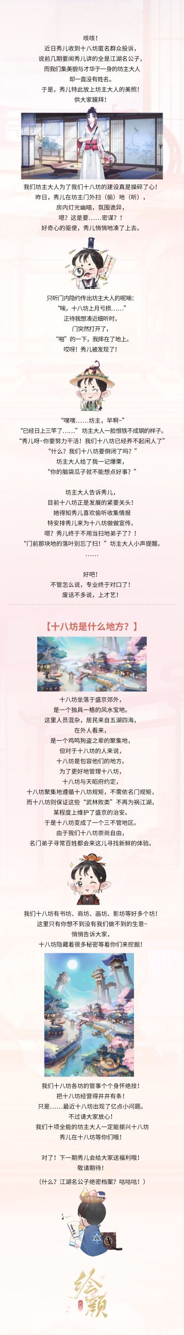 大墨最美坊主曝光丨揭秘十八坊！一个独树一帜的地方