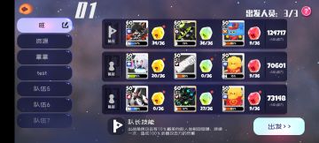 7-8 普通难度通关，旺做队长