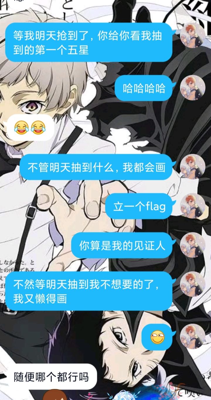 和姐妹立了个flag。。。截图