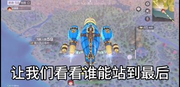 Tap风云岛水友赛：嘿嘿没想到吧？螳螂捕蝉黄雀在后！