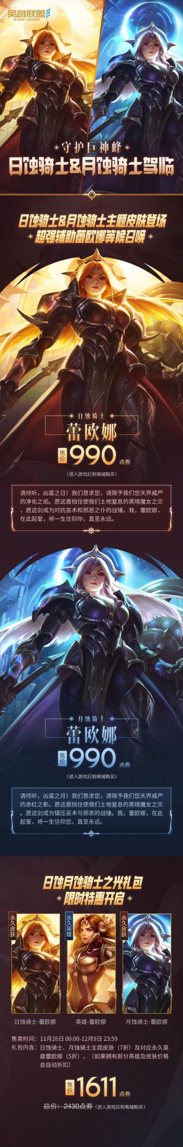 CG艺术家莫娜笔下的她太美了！蕾欧娜传说皮肤已上线！