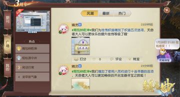 你提我改，《镇魔曲》三周年中州革新计划启动！