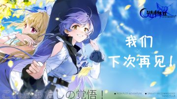 【星界档案A-9】β-2测试感言