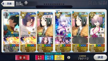 我就水个比较容易凑出的骑阶90+本3T阵容吧...