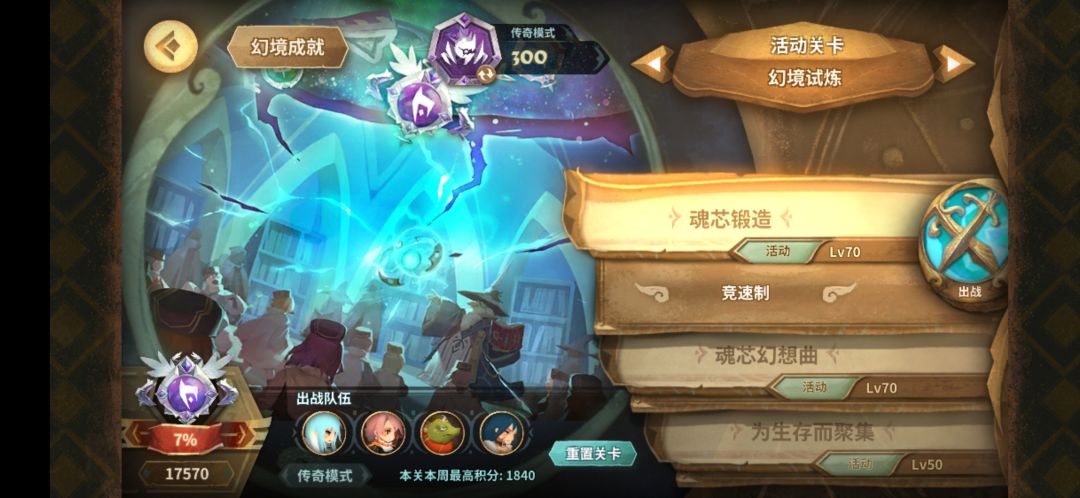 幻境自用贴截图