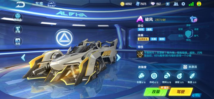 破风这车值得入手吗?截图