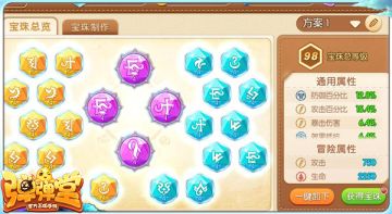 玩转宝珠系统《弹弹堂手游》助力提升被动属性