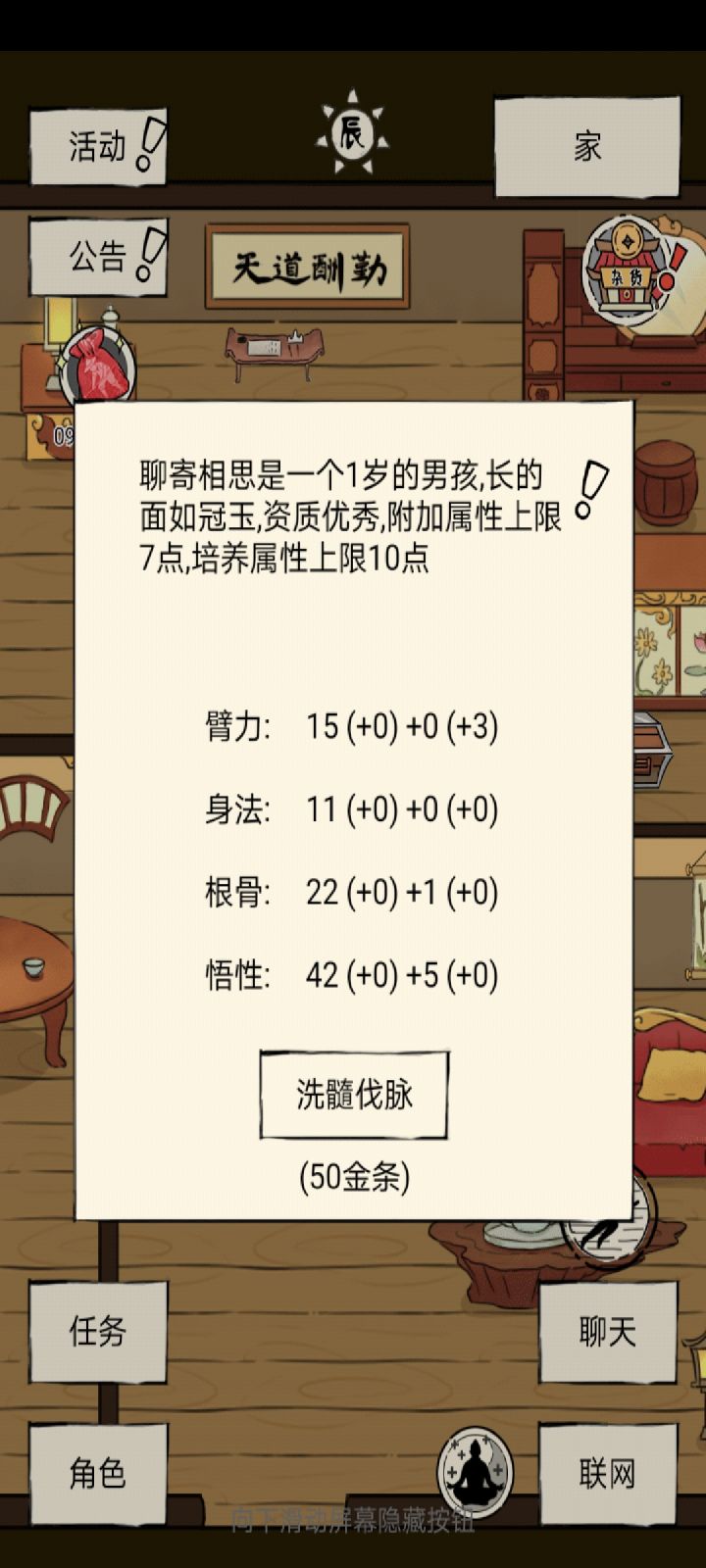 这孩子没救啦截图