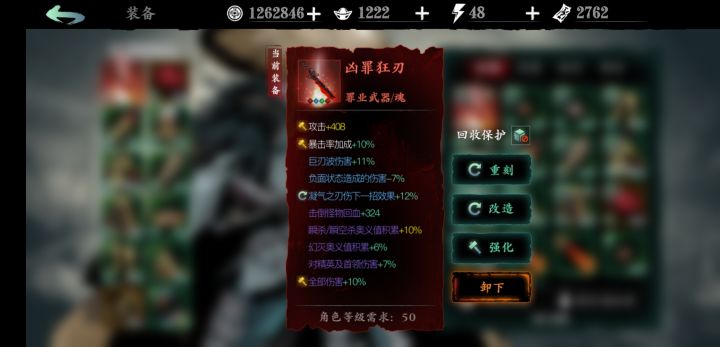50罪业武器截图