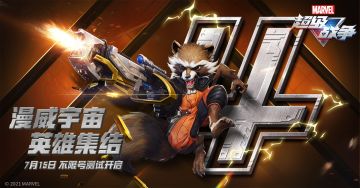 全平台不限号不删档正式上线倒计时4天！漫威宇宙，英雄集结！