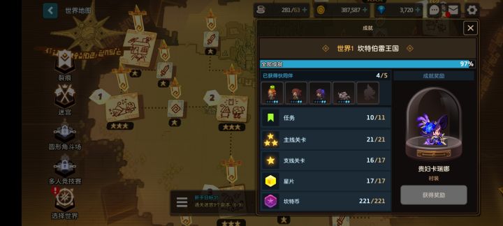 有人能帮我看看这个任务和支线是在哪里吗截图