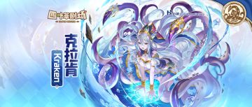 【种族溯源】克拉肯