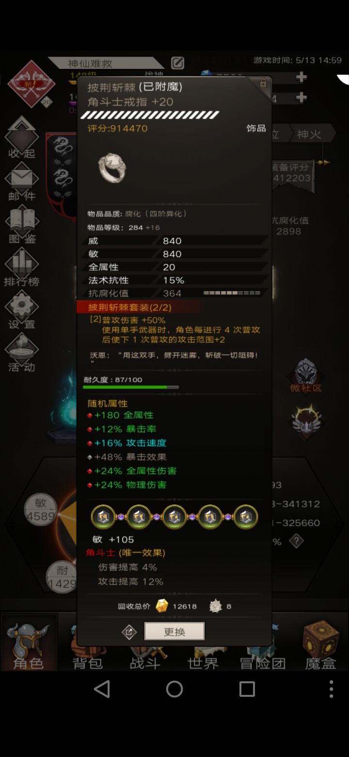 万神无消耗火把跳怪截图