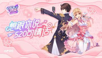 今天，我想跟你说520句情话