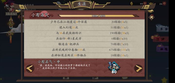 7天我能打过这个嘛？手贱啊我截图