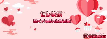 【七夕话题福利】七夕快乐！来聊聊你/朋友做过哪些注孤生的事情吧~