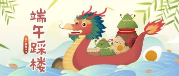端午活动 | 端午至，食有粽，快来踩楼赢端午福利啦！（已开奖）