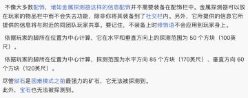 金属探测器用法与部分小技巧分享