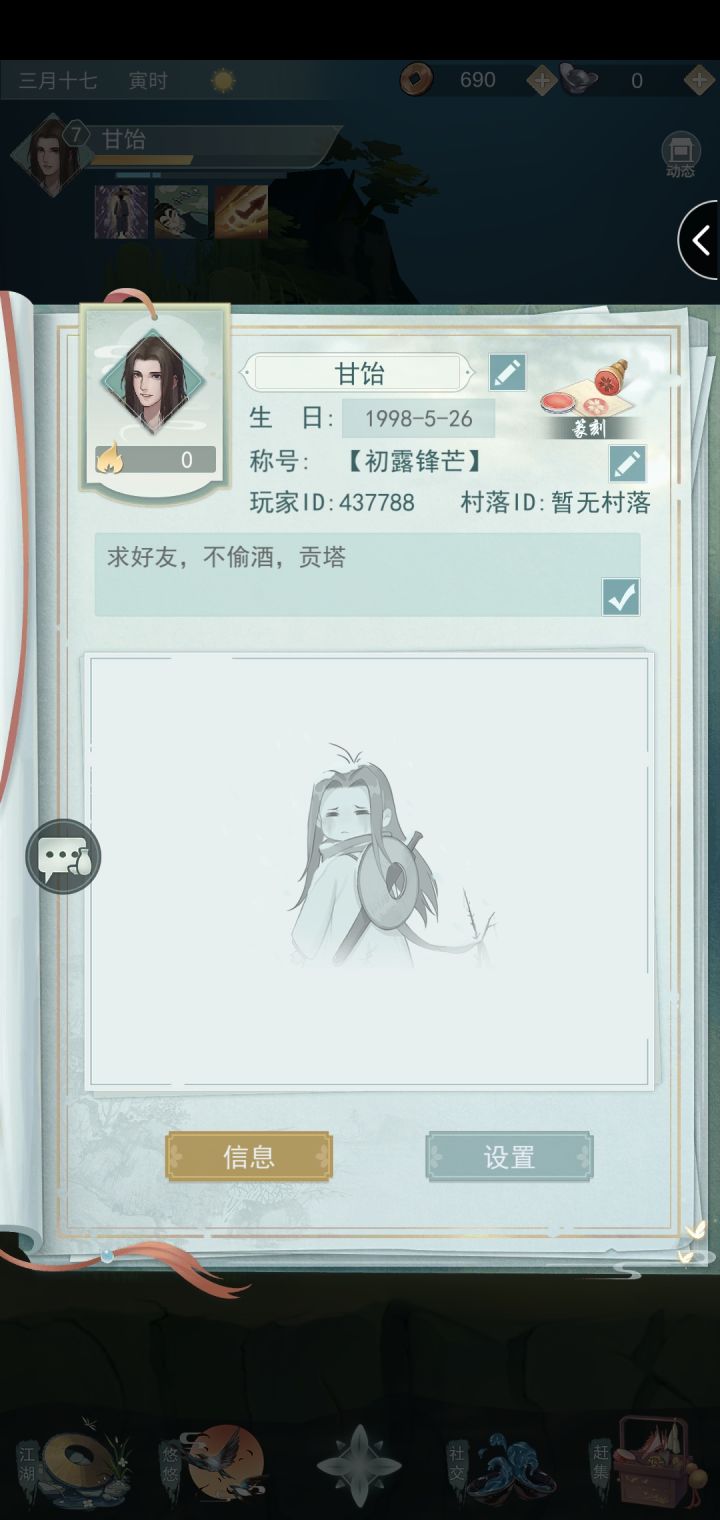求加好友，收到信急件秒回（大概秒回十人次，狗头保命），不偷酒，活跃截图