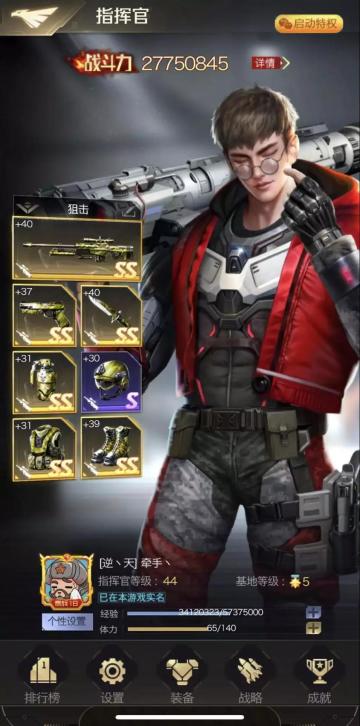 红警大陆的最强“萌新”：专访微信346区的红警英雄“牵手丶”