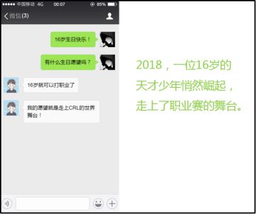 【有奖竞猜】16岁天才少年出征CRL，结果“竞”然如此……