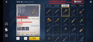 浅谈现版本装备系统及集市图纸武器一览（新手向）