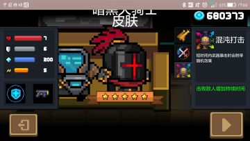 【RT】混沌骑士の打击