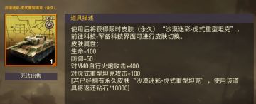 【9月活动】虎式坦克皮肤回归，橙色科技开箱获得