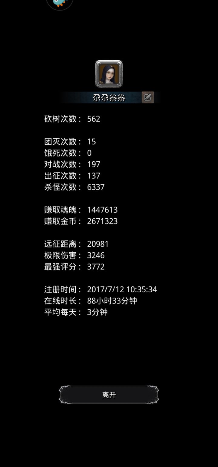 萌新咸鱼求助截图
