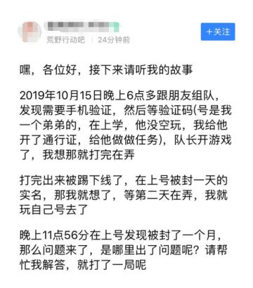 误入封禁套餐：上线被踢+重登被封？这几种情况该注意了！