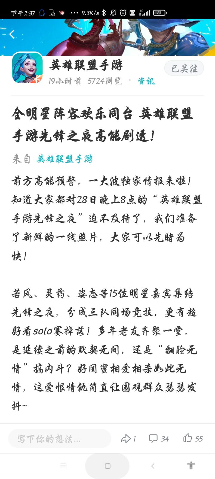 期待lol截图