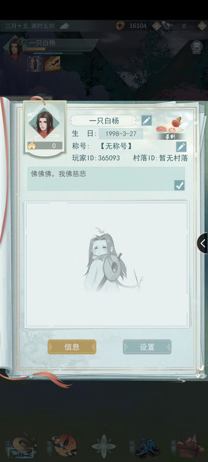 整个好友?截图