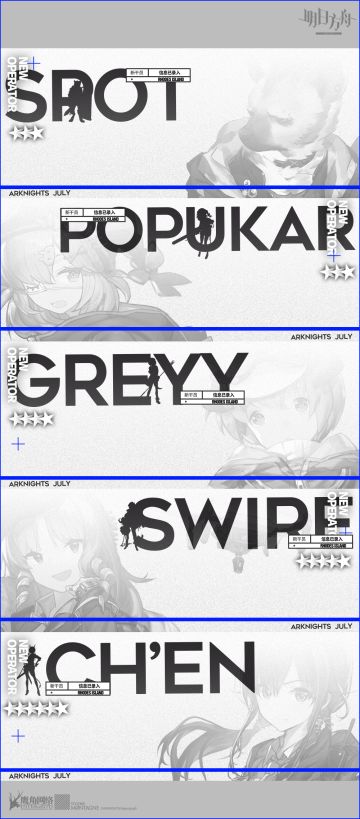 《明日方舟》新干员预告