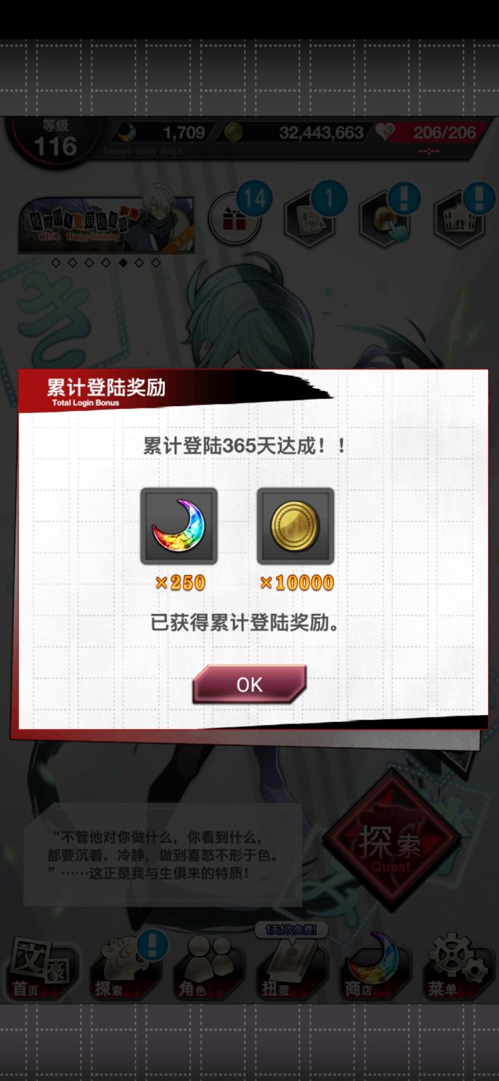 第365天打卡截图