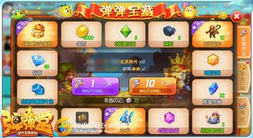 最强橙宠PK 《弹弹堂手游》哔哔VS玄武全方位对比评析