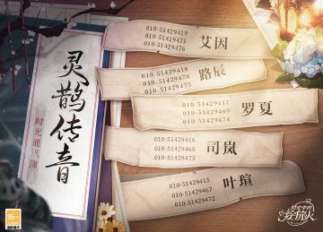 【灵鹊传音|七夕特别通话】