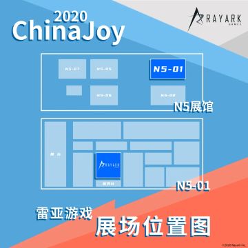2020 ChinaJoy 活动花絮