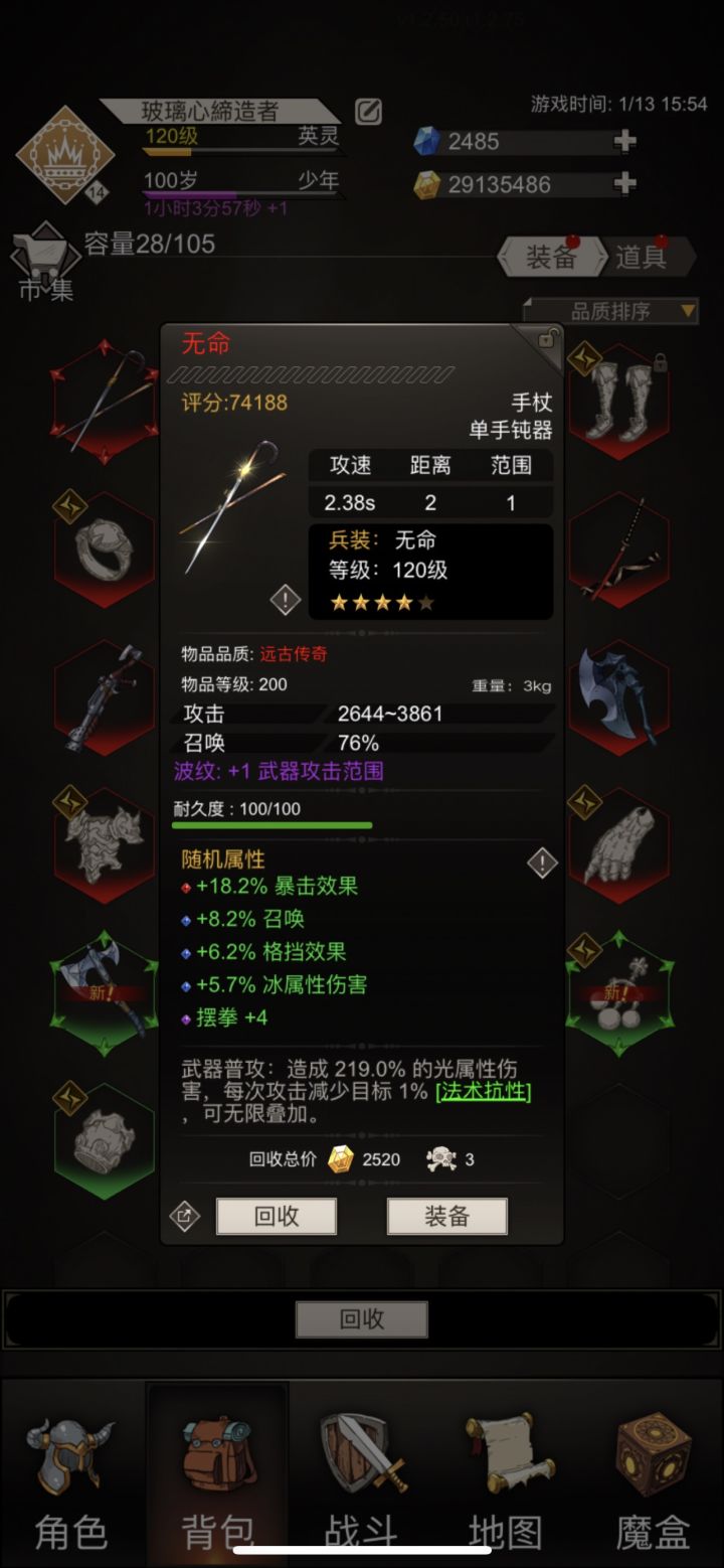 来舔吧截图