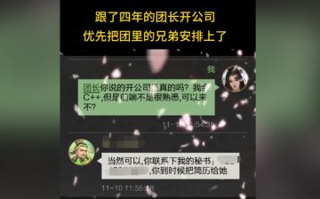 坏了，他玩到真三国了，居然还能投靠主公丨率土星推计划第十三期优秀作品展